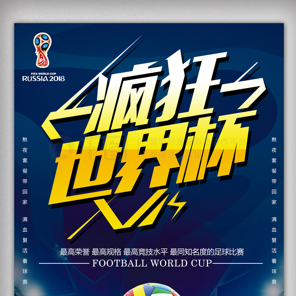 了球